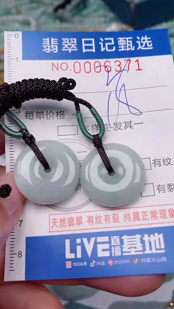 【闪购商品】翡翠颈饰未镶嵌00006371