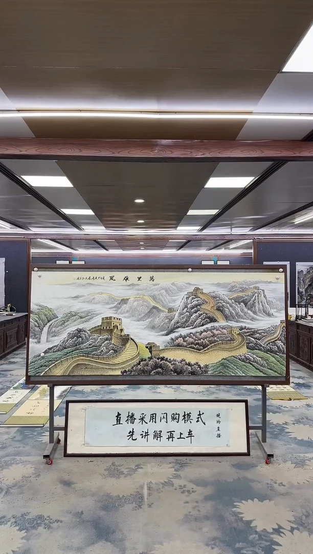 国画郭****装一-王红兵-小八尺-山水国画