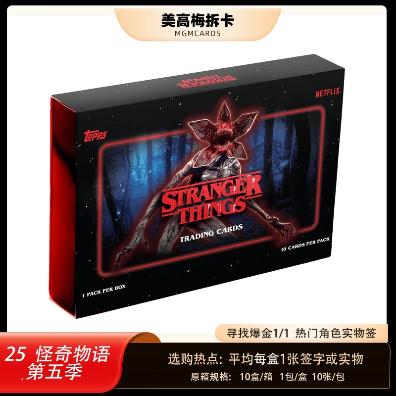 【代拆盒】2025怪奇物语第五季 hobby 盲盒 影视