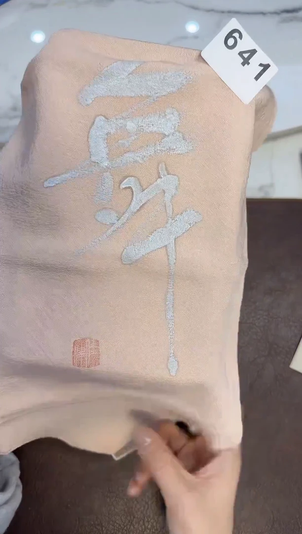 641手帕舞······