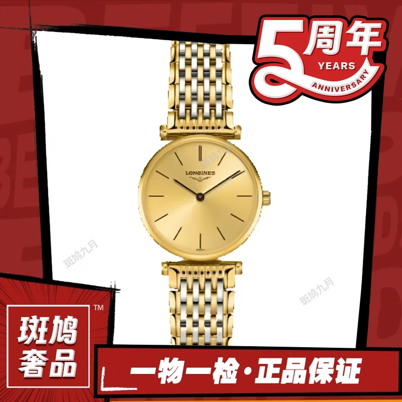 99新 Longines/浪琴 嘉岚/调丁刻/钢带款/石英/九月/33盘/1.11