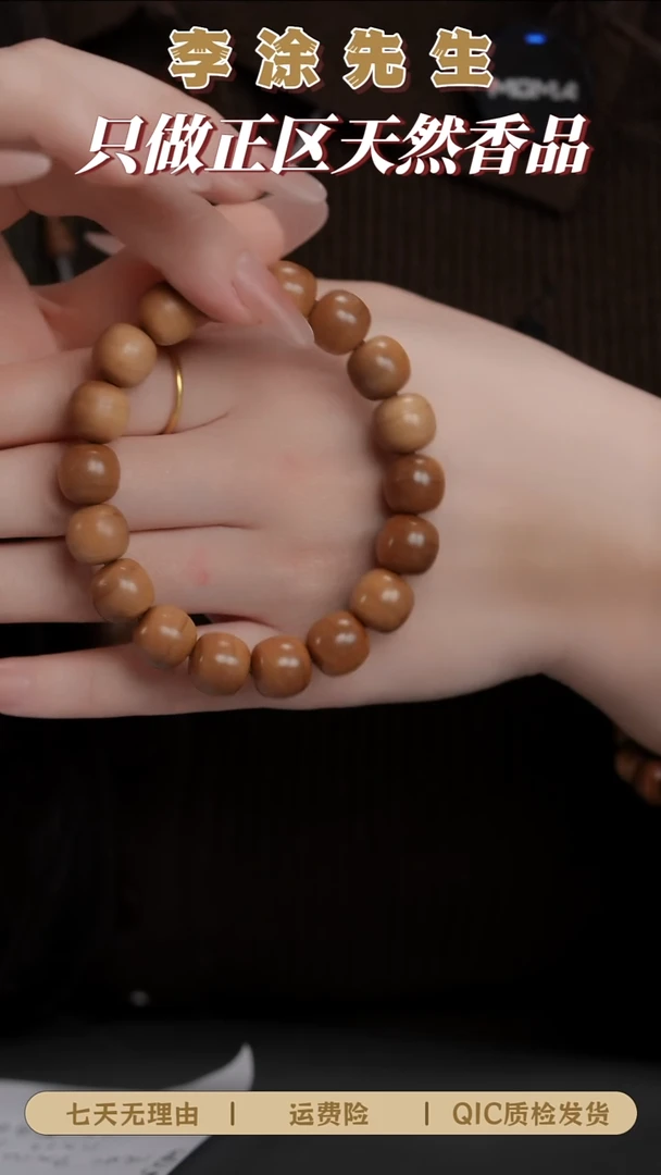 檀香木手串/手链迈索尔老山檀11*12mm横纹沉水单圈（凉韵）一物一拍