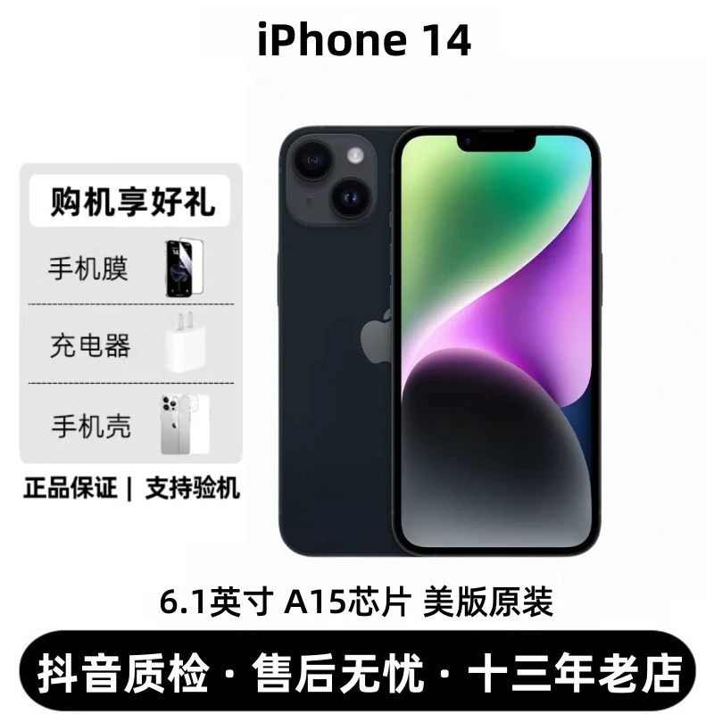 99新 Apple/苹果 iphone14美版原装双卡双待有锁插卡即用全网通