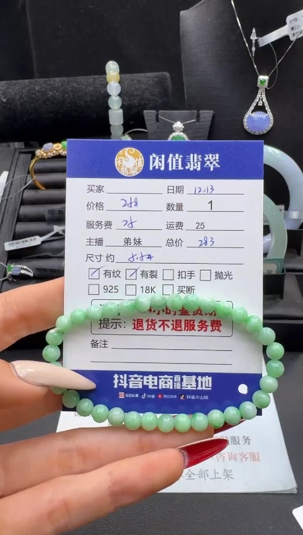 未镶嵌手串翡翠翡翠珠串