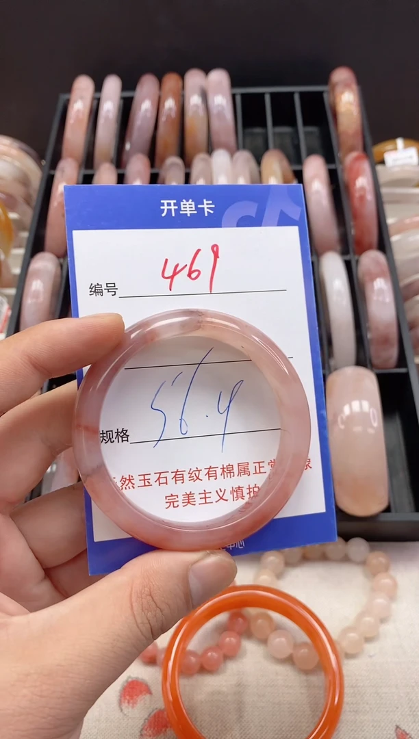 未镶嵌手镯石英质玉（金丝玉）469