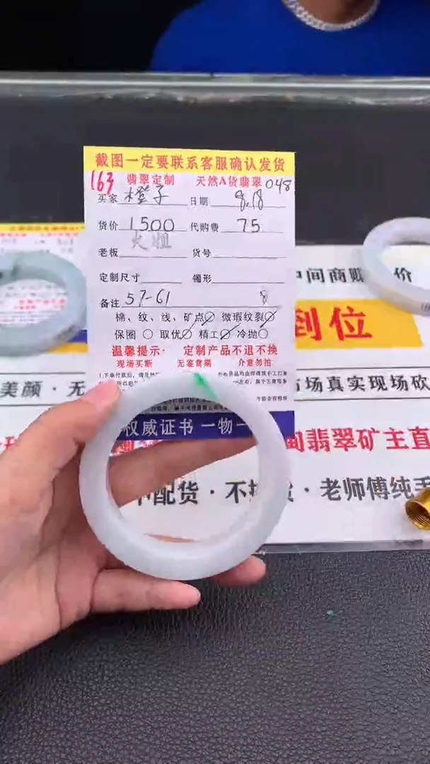 定制翡翠未镶嵌橙***果163#翡翠手镯定制链接