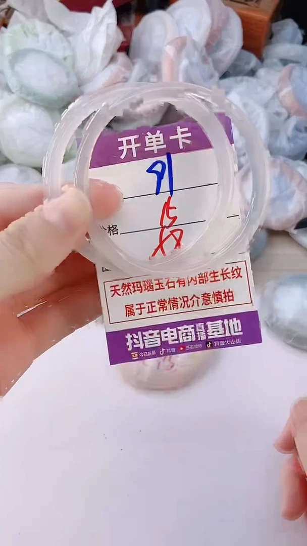 手镯玛瑙/玉髓未镶嵌91BB58