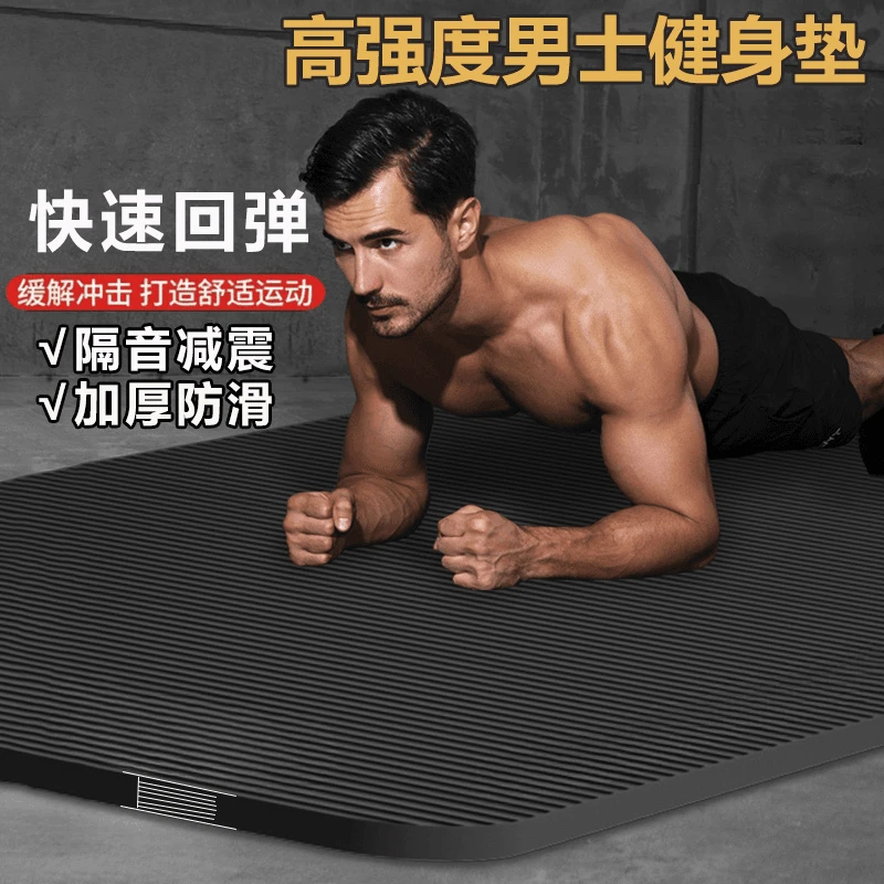健身垫男士女士加宽缓冲防滑运动垫初学者健身垫瑜伽收纳专业耐用