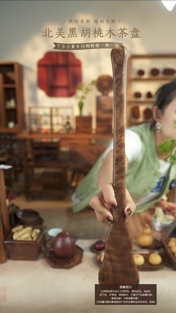北美黑胡桃木拍拍棒217