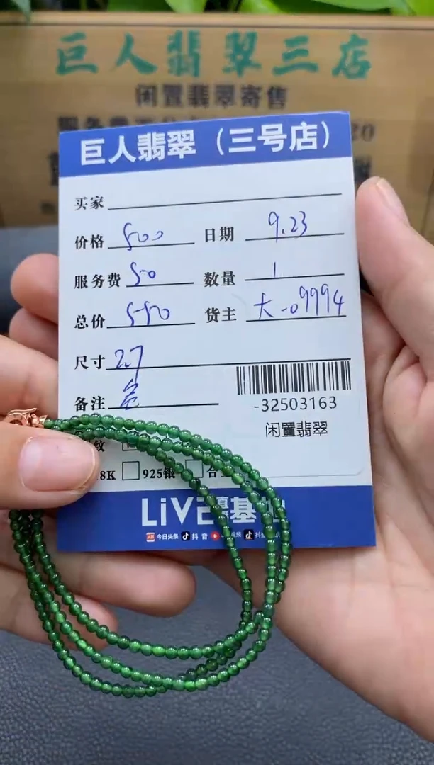 颈饰未镶嵌翡翠?****贝-32503163