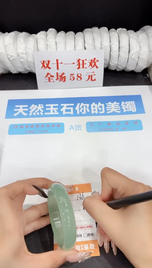 未镶嵌手镯石英质玉136-57