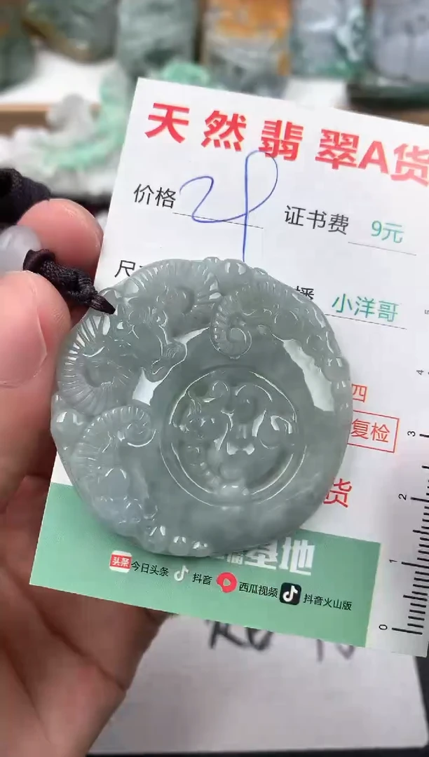 翡翠未镶嵌颈饰1
