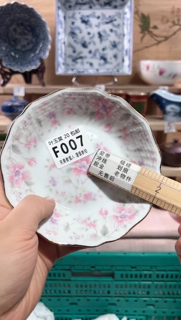 【闪购商品】瓷片当天满20米包邮F007