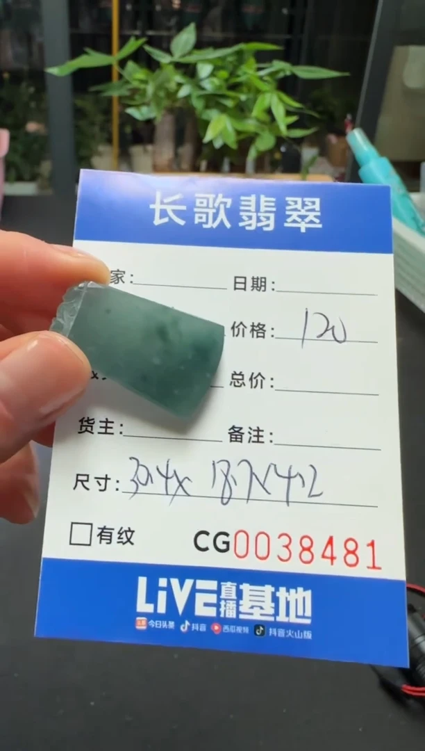 未镶嵌定制翡翠00008481