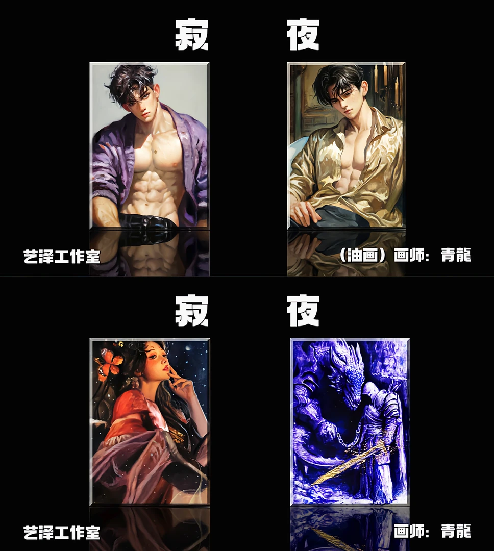 代拆[饱饱拆卡]【寂夜】艺泽工作室写实系列手绘收藏卡牌盲盒
