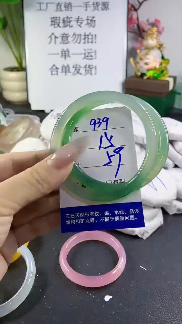 手镯玛瑙/玉髓未镶嵌939