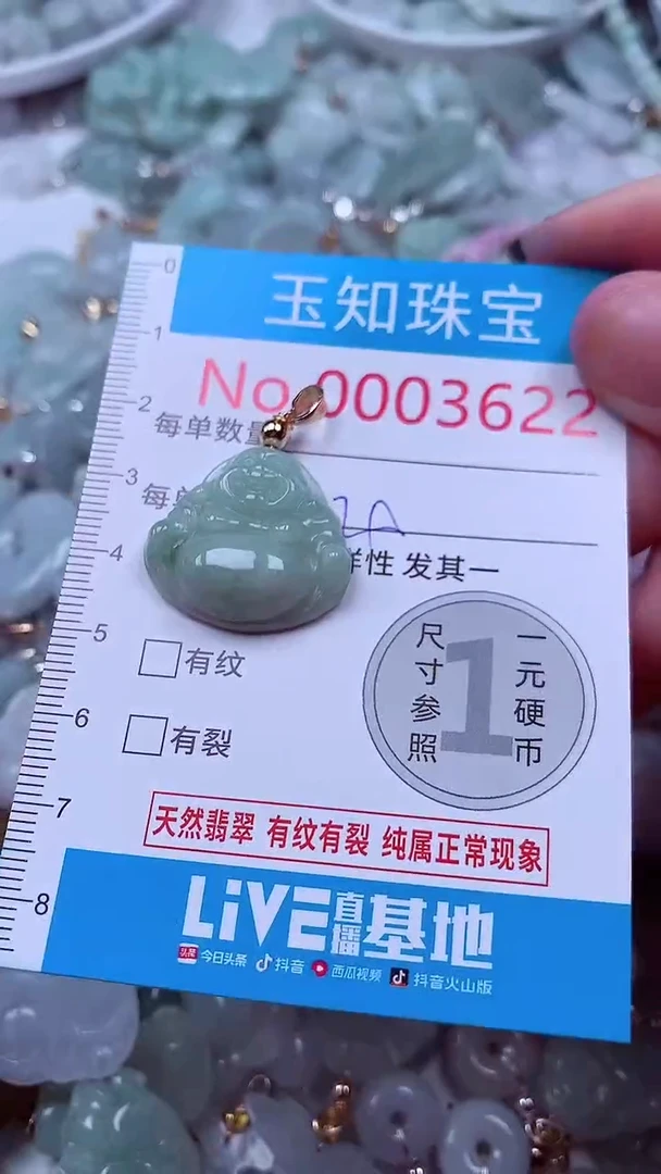 吊坠(不含链)未镶嵌翡翠3622