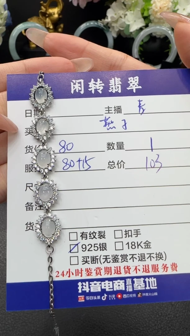 未镶嵌手链翡翠燕*～手链