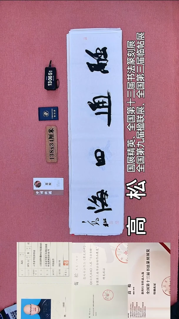 书法278          高老师书法作品