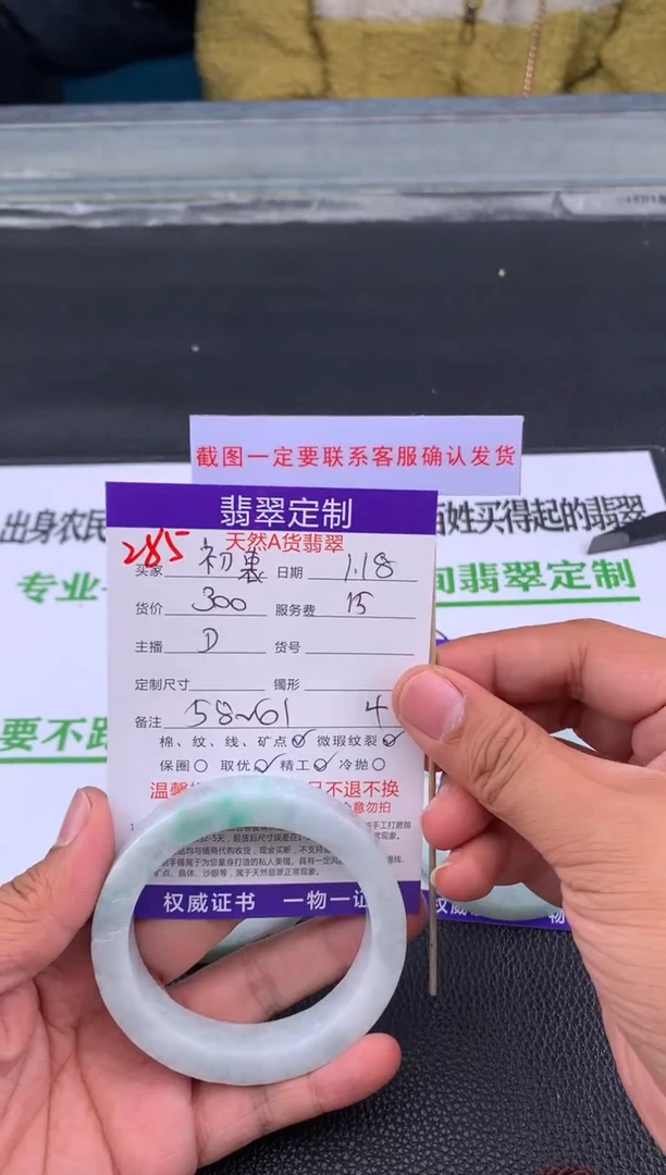【闪购商品】定制翡翠未镶嵌285#手镯定制链接