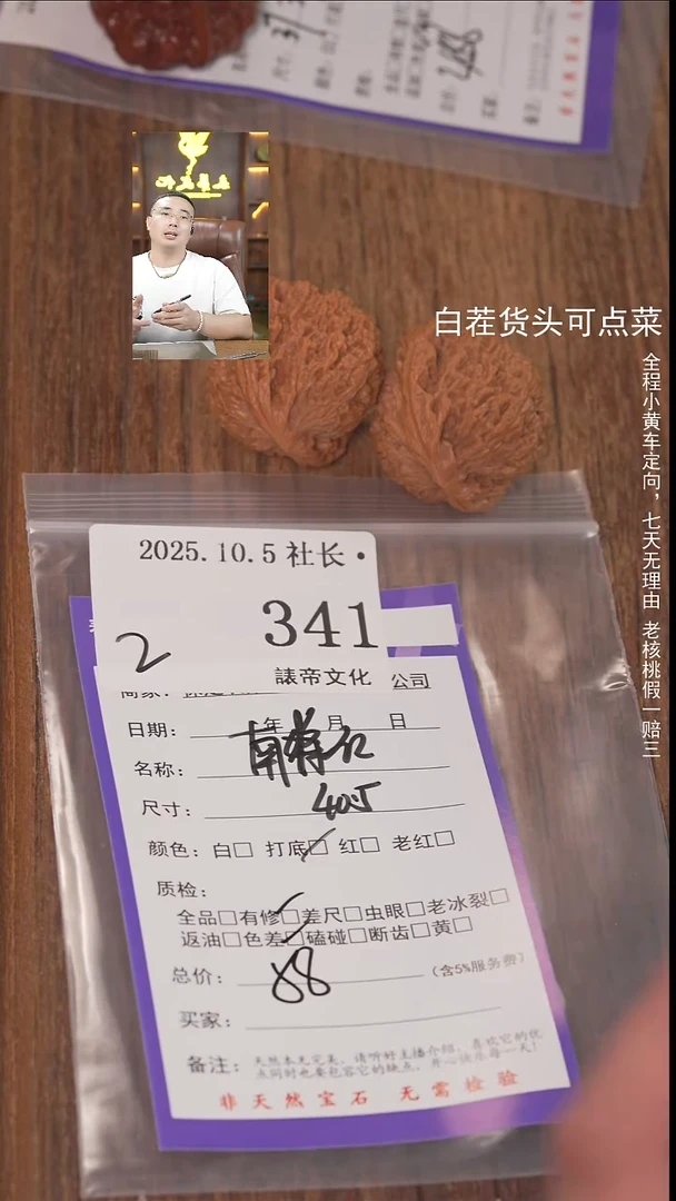 把件文玩核桃爱**。諘帝文化341南疆石