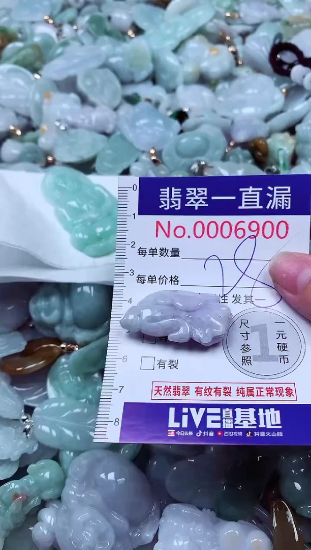 吊坠(不含链)未镶嵌翡翠6900