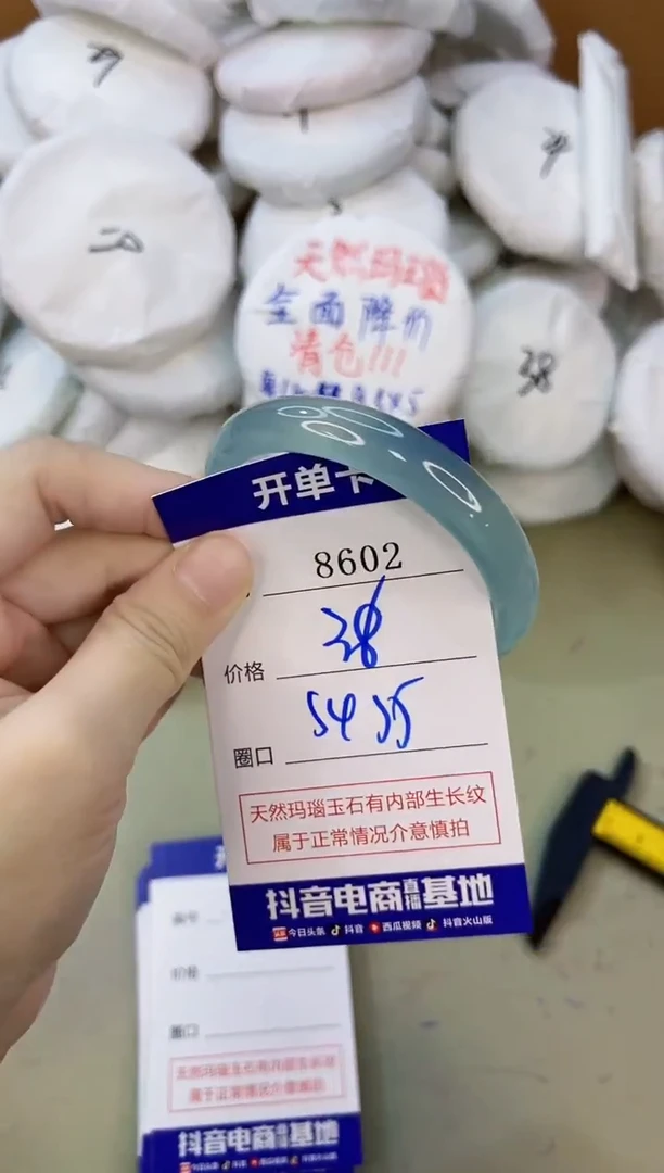 手镯玛瑙/玉髓未镶嵌8602