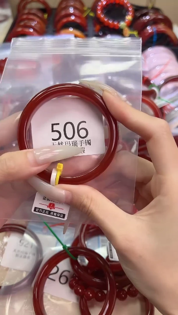 玛瑙/玉髓手镯未镶嵌56圈口*506