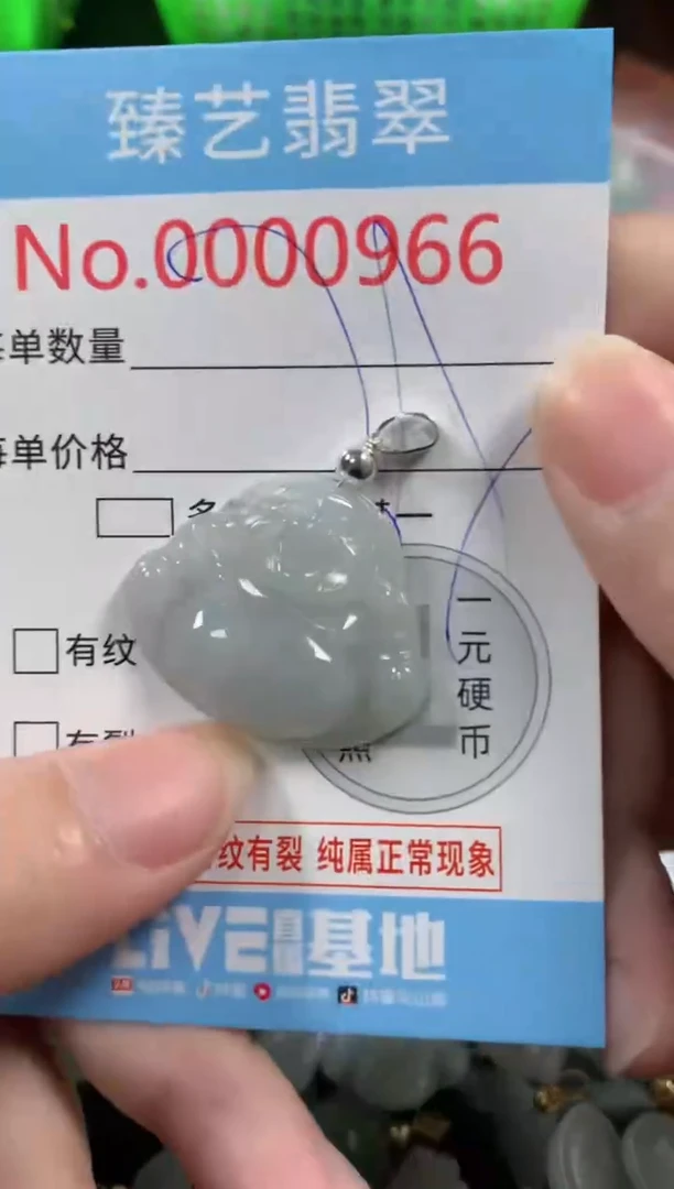 吊坠(不含链)未镶嵌翡翠966