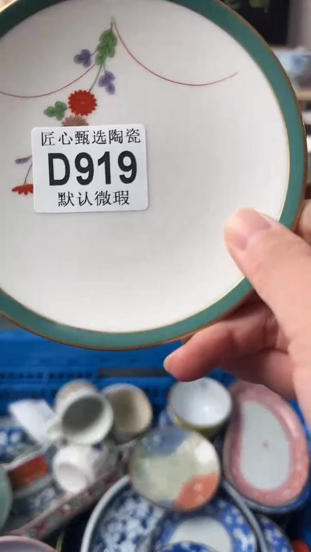 瓷片n****8闪购产品默认破损D919