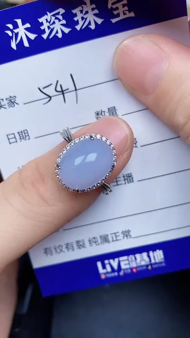 翡翠戒指未镶嵌5410