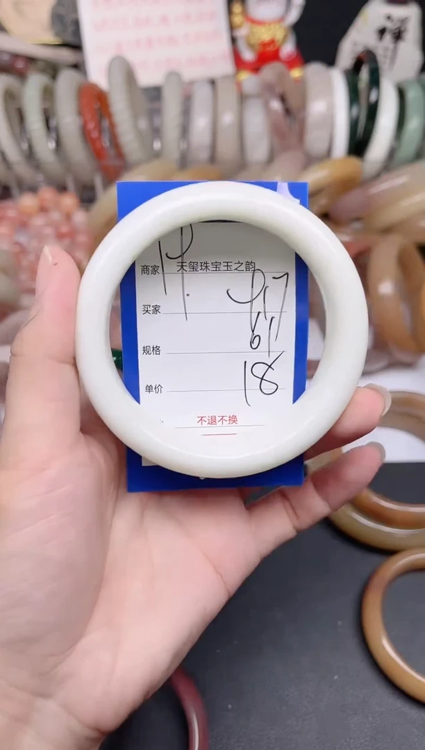 未镶嵌手镯石英质玉917
