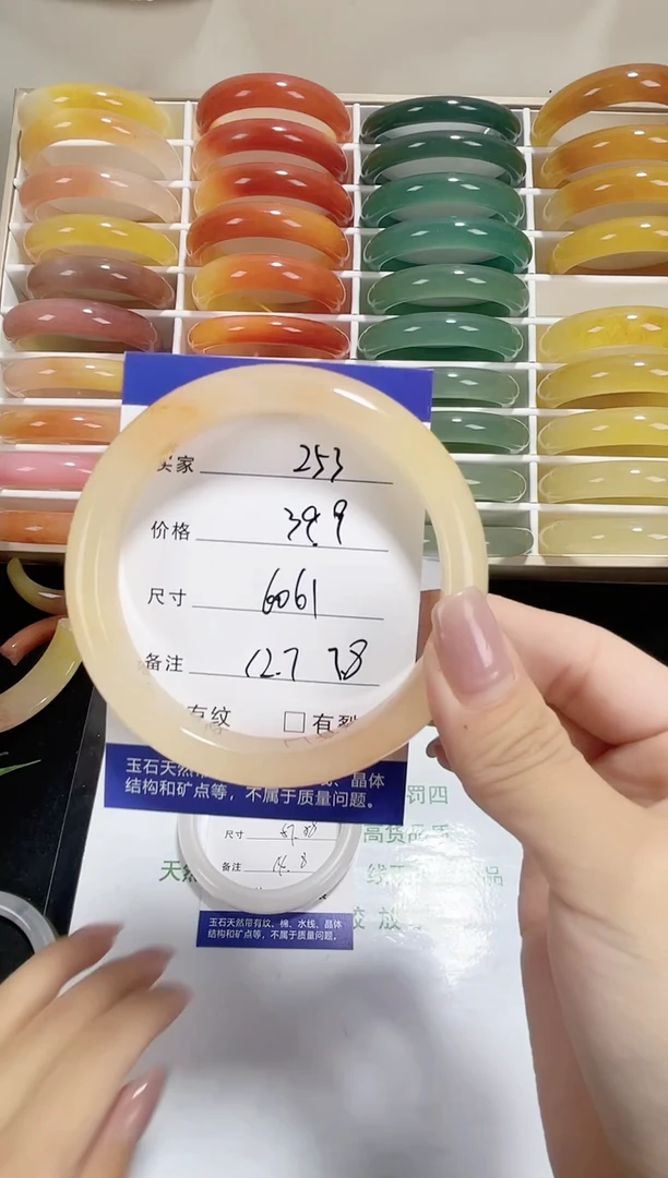 未镶嵌黄龙石英质玉253 60,61