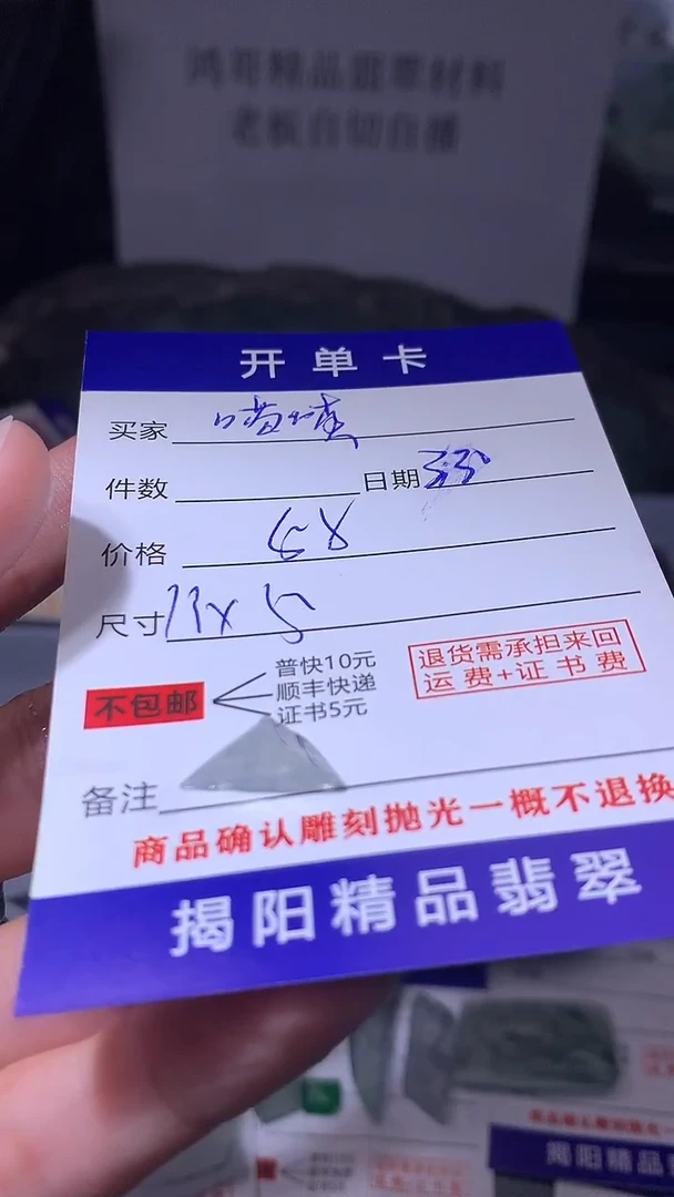 定制翡翠未镶嵌翡翠边角料