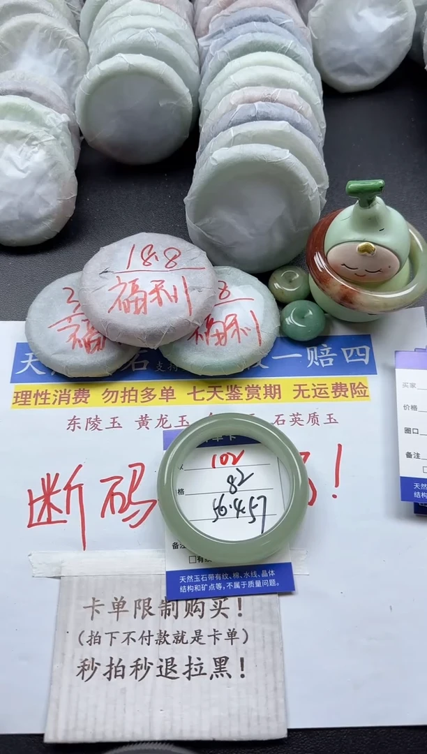 未镶嵌手镯石英质玉102