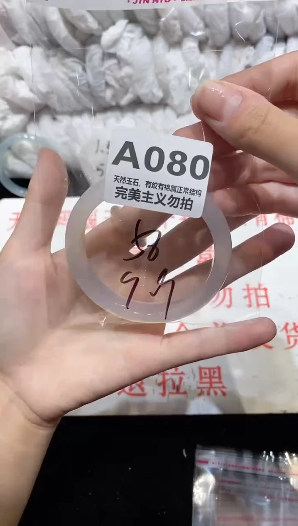 手镯玛瑙/玉髓未镶嵌58