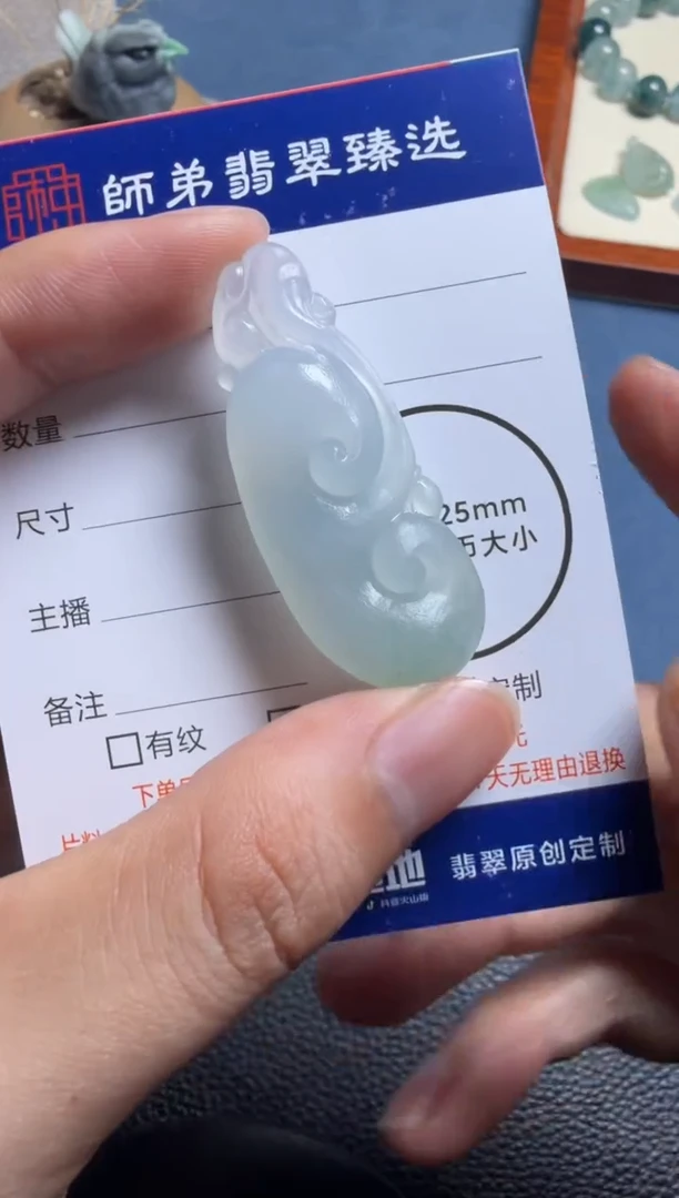 未镶嵌定制翡翠如意