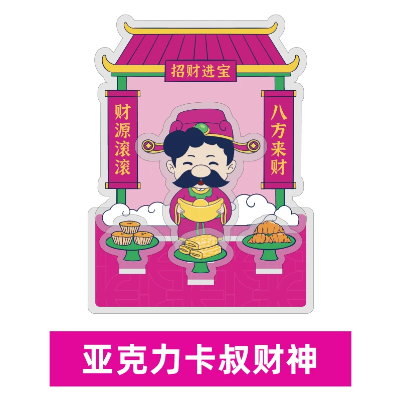卡尔顿 亚克力卡书财神