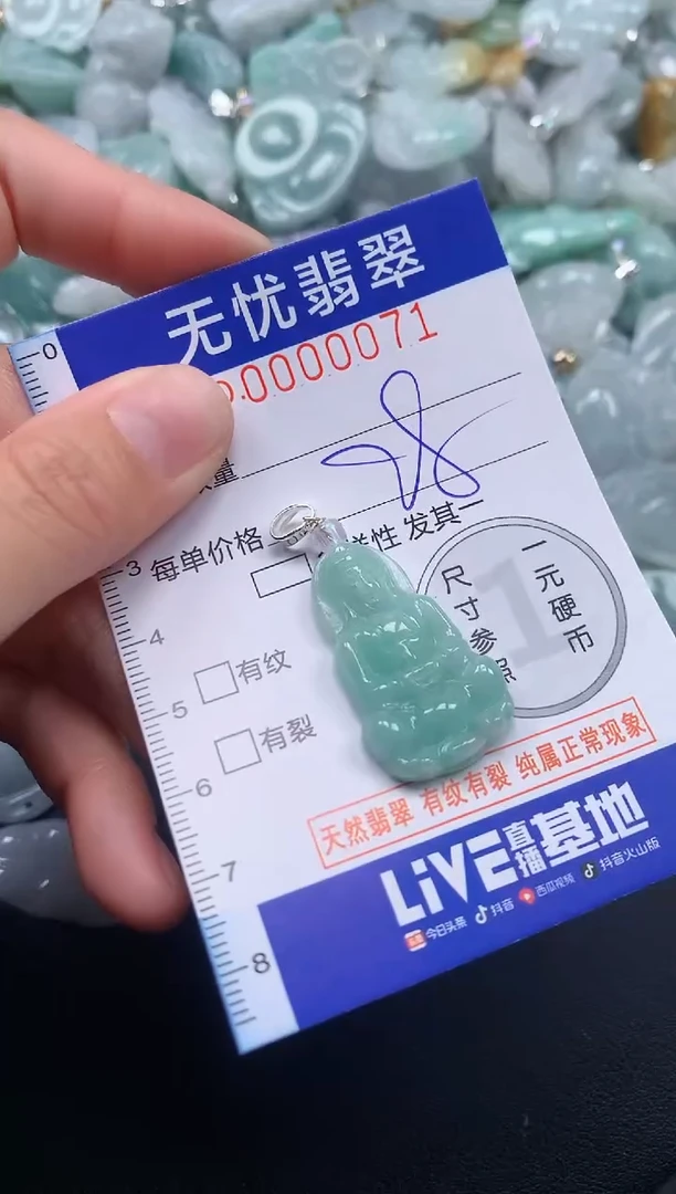 颈饰未镶嵌翡翠71