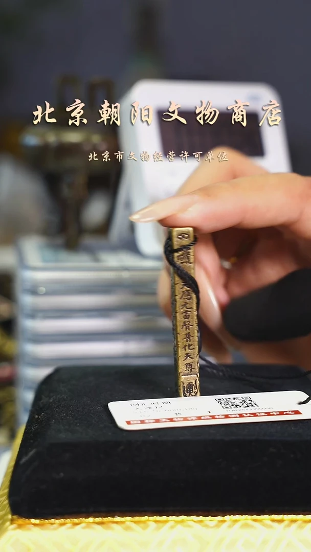 铜旺***星花钱--------0747