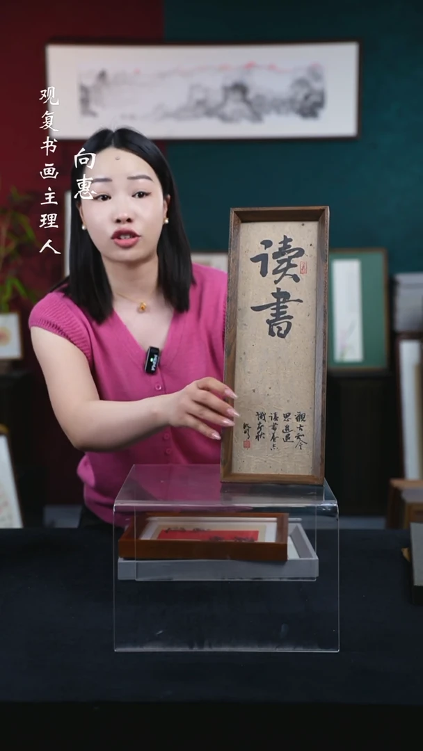 书法z91-读书15*42长款摆台作品