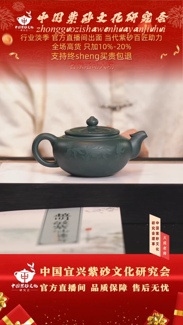 茶壶紫砂78号赵 何门绿泥 300cc左右