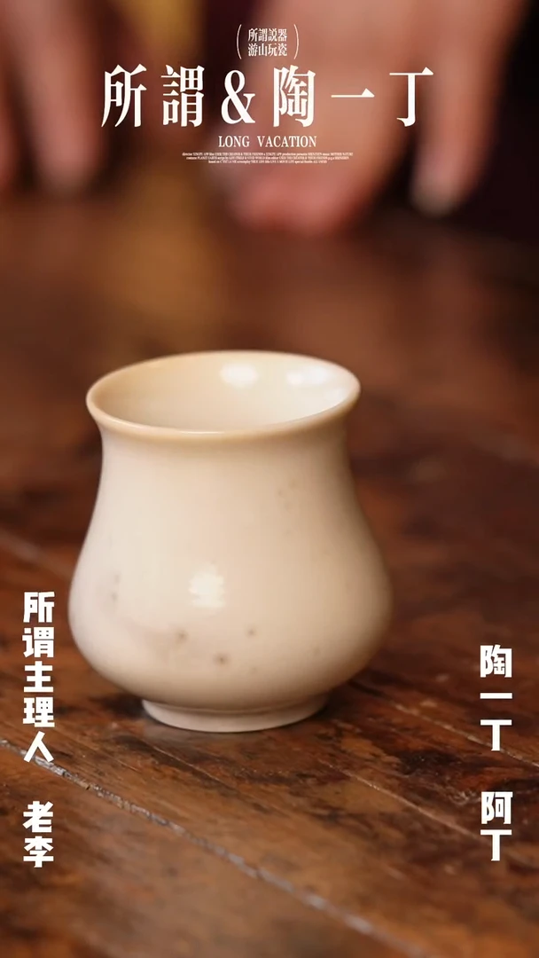 白志野ccc茶杯主人杯