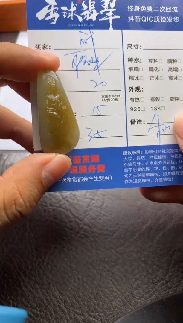 【闪购商品】和田玉颈饰未镶嵌10371170440