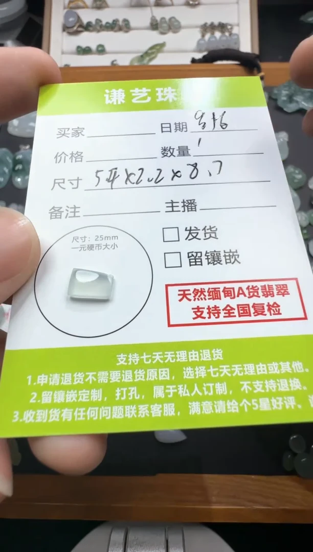 未镶嵌定制翡翠1
