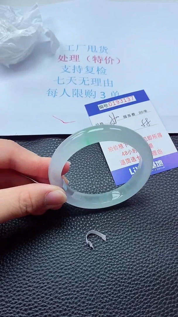 0以实物为准0000193137