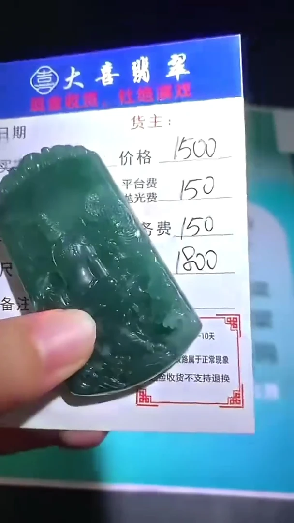 未镶嵌定制翡翠-毛货-不退不换-