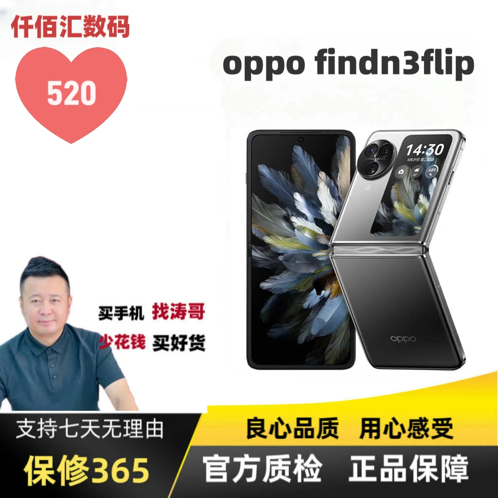 99新 OPPO findn3flip领【三方补贴】超光影三摄哈苏人像二手价格