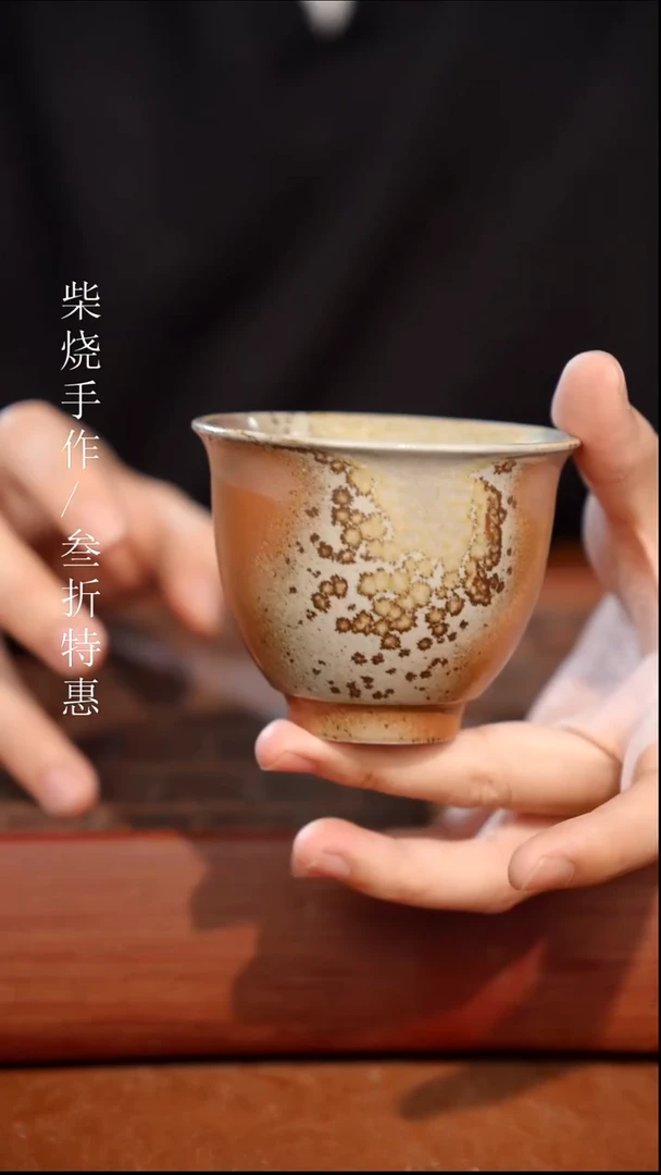 陶瓷奢瓷/瑞寅柴烧茶器（杯子）255