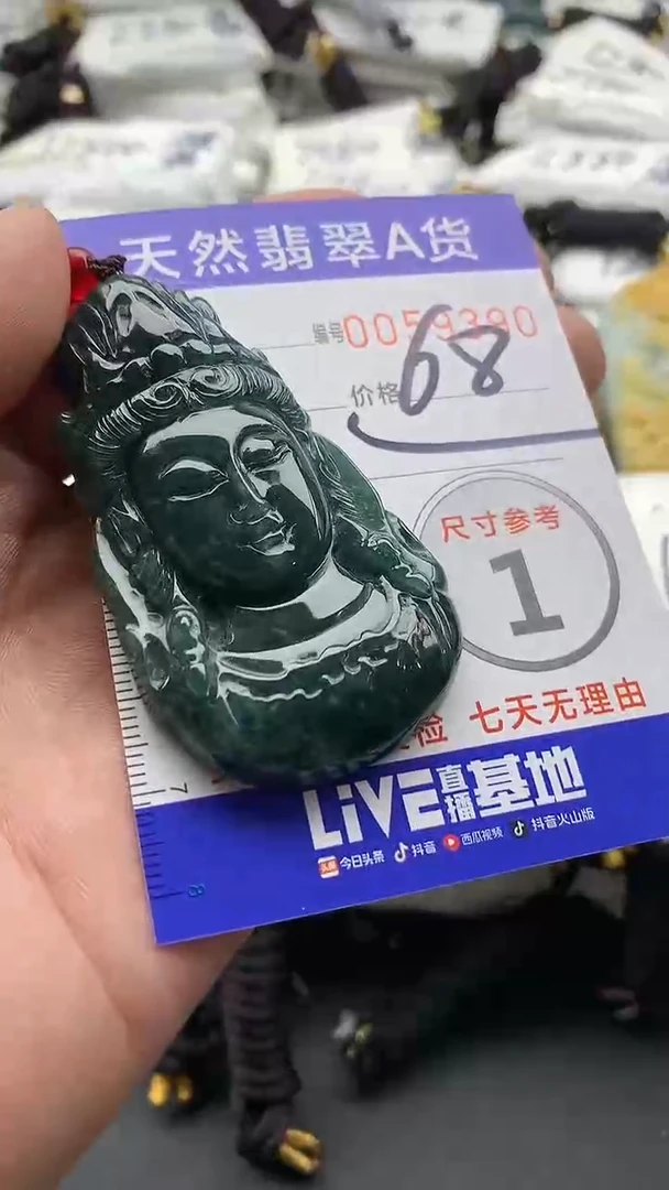 【闪购商品】翡翠颈饰未镶嵌555555555